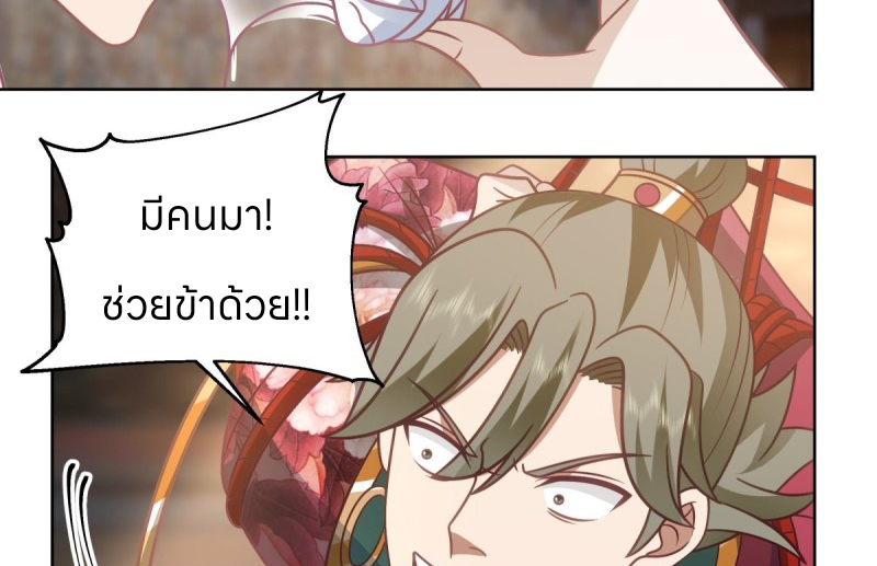 หนังสือปราบปีศาจ ตอนที่ 6 หน้า 67