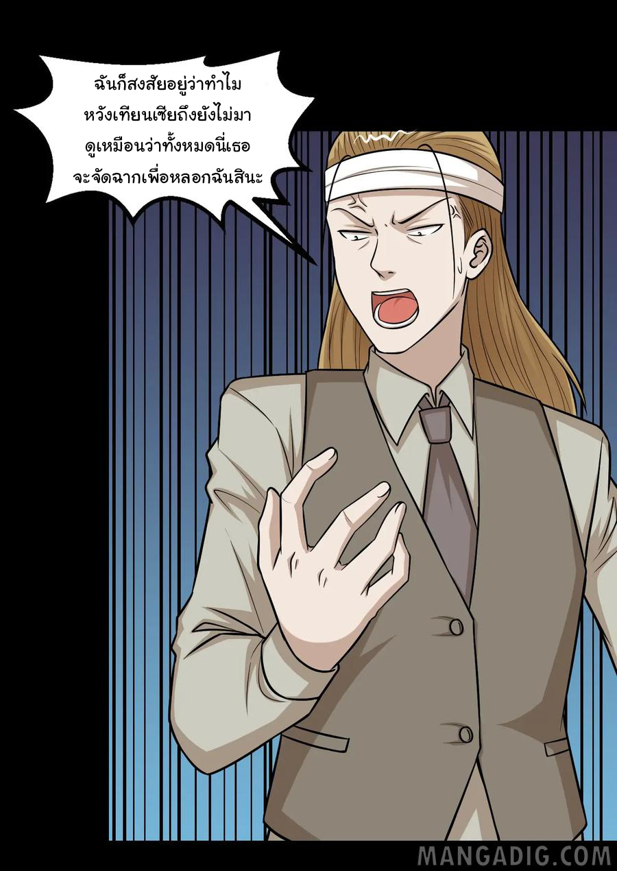 หัวหน้ามาเฟียกลับมาอายุ 16 อีกครั้ง ตอนที่ 53 หน้า 28
