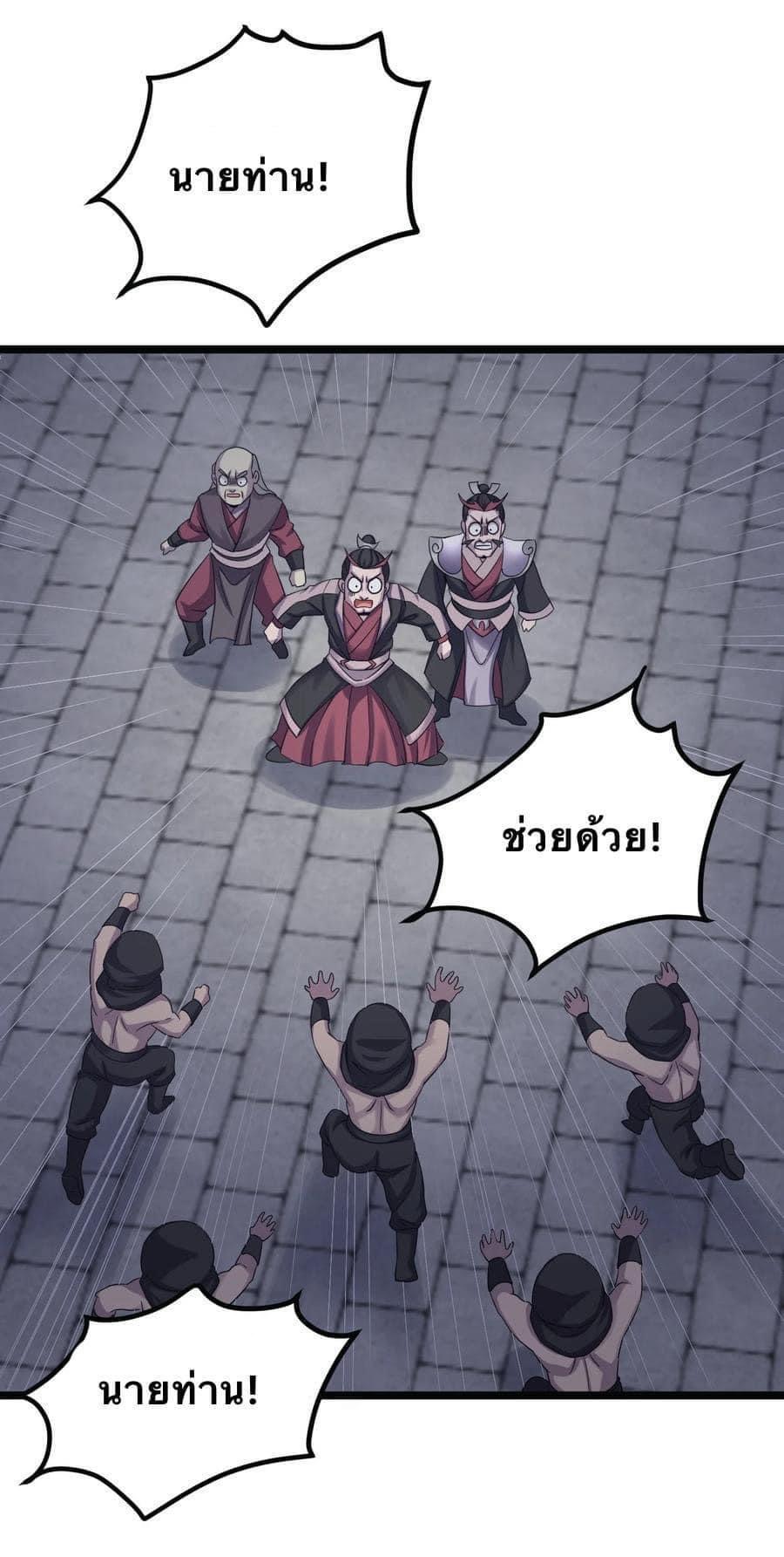 มหาบุรุษ ในตำนาน ตำนานที่หลับใหล (ศิษย์เบิ้มๆ) ตอนที่ 53 หน้า 16