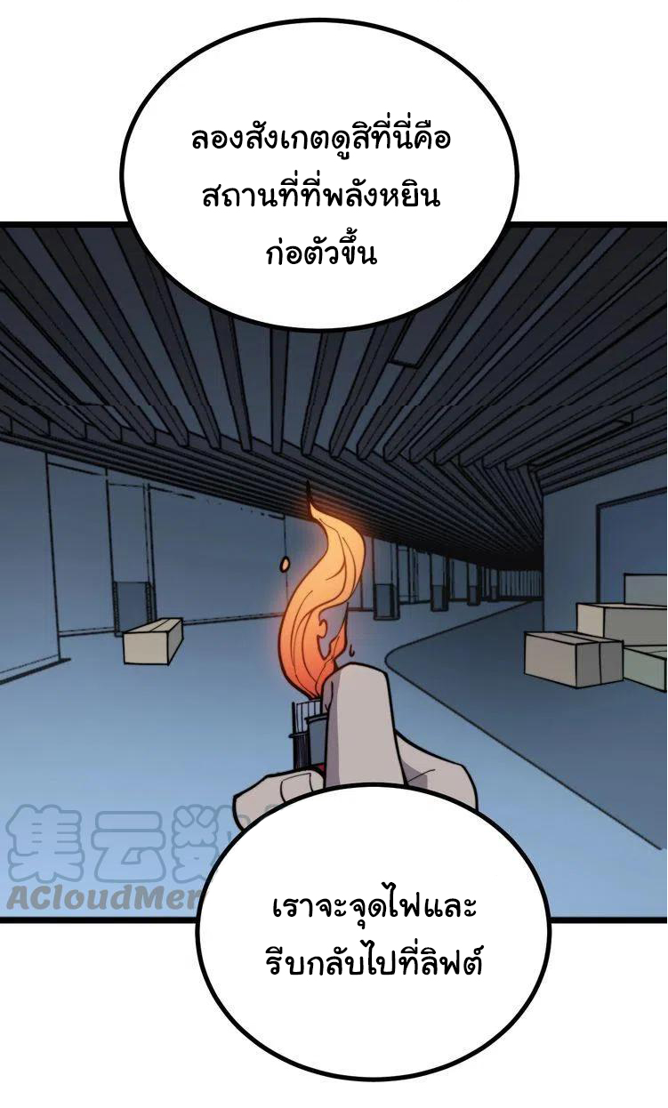 Bad Hand Witch Doctor สุดยอดพ่อมดหมอผี ตอนที่ 223 หน้า 2