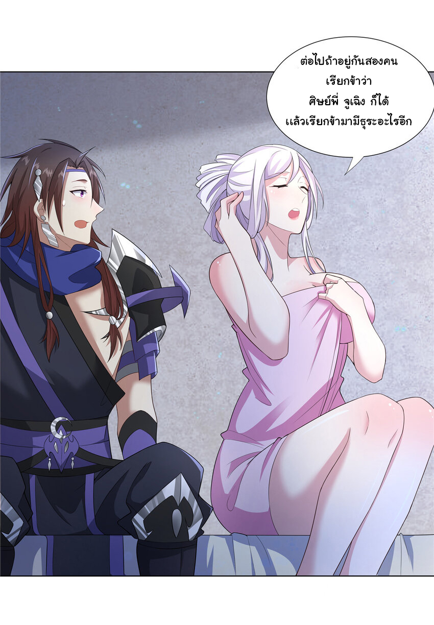 ข้าฝึกยุทธสายธรรมะในลัทธิมาร ตอนที่ 32 หน้า 7