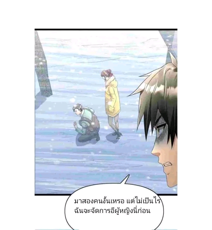 ฉันมีเซฟเฮาว์ในวันโลกาวินาศ ตอนที่ 180 หน้า 13