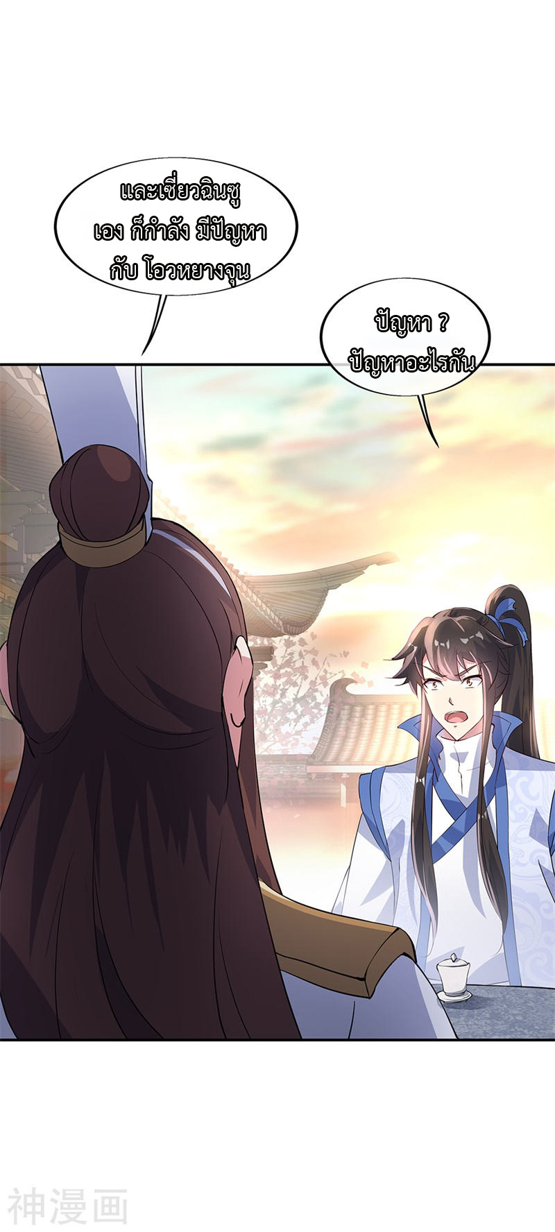 peerless battle spirit ตอนที่ 165 หน้า 20