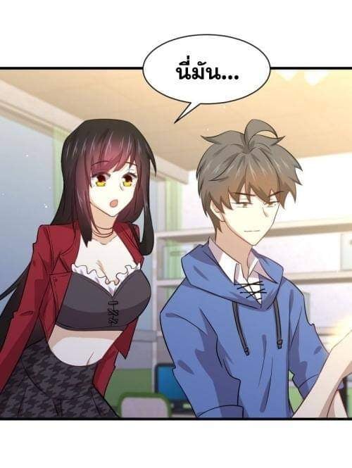 Immortal Swordsman in The Reverse World ข้าเซียนกระบี่ไม่เกาะสตรี ตอนที่ 116 หน้า 10