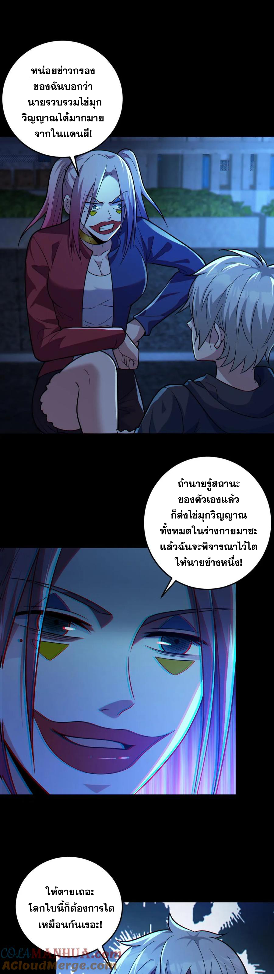 ในร่างของฉันมีผีเป็นพันล้านตัว ตอนที่ 25 หน้า 6