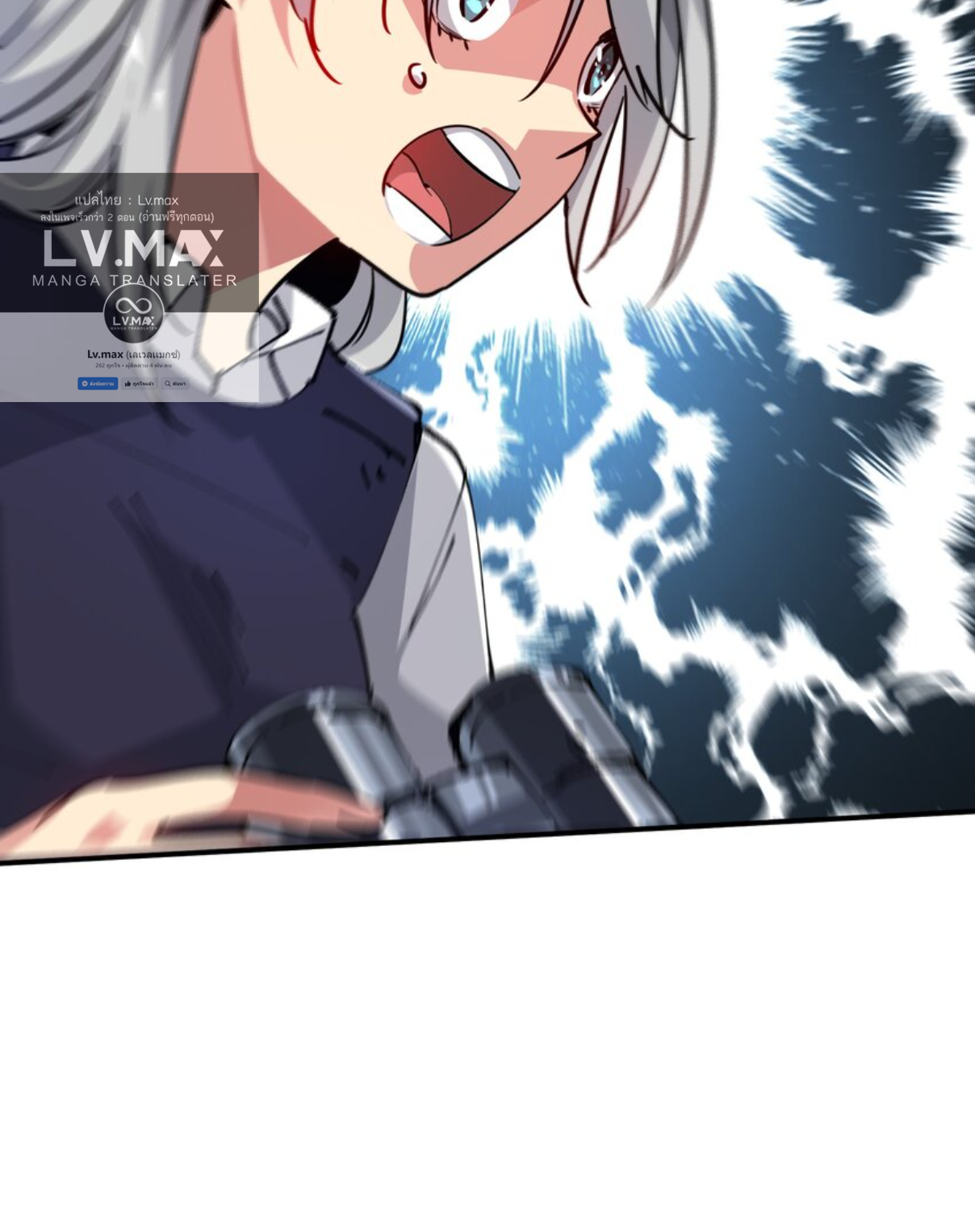 The Evolution ย้อนเวลากลับมาเพื่อกู้โลก ตอนที่ 10 หน้า 64