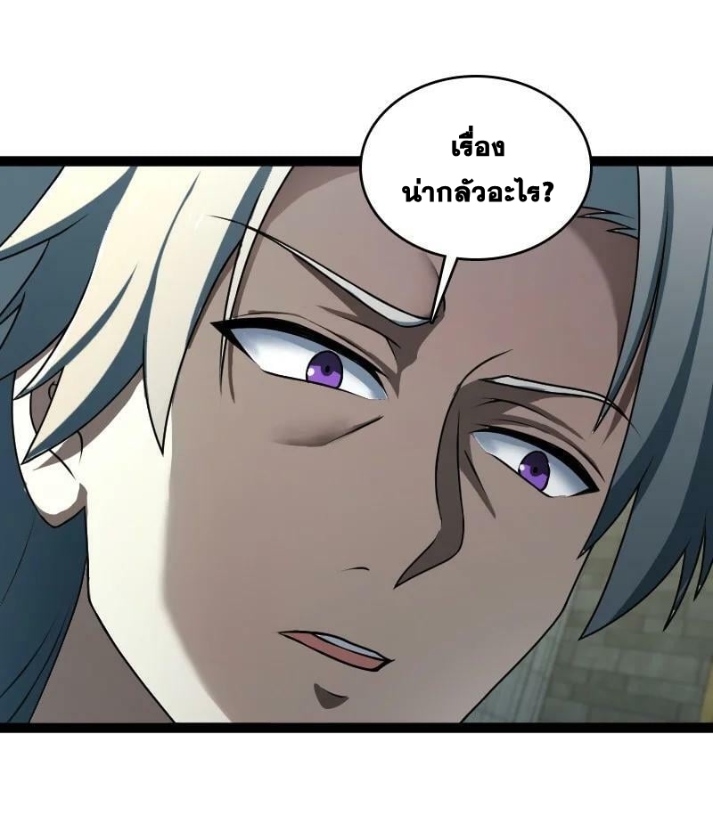 ชีวิตอันสันโดษของจักพรรดิ์หลินเกอ ตอนที่ 234 หน้า 10