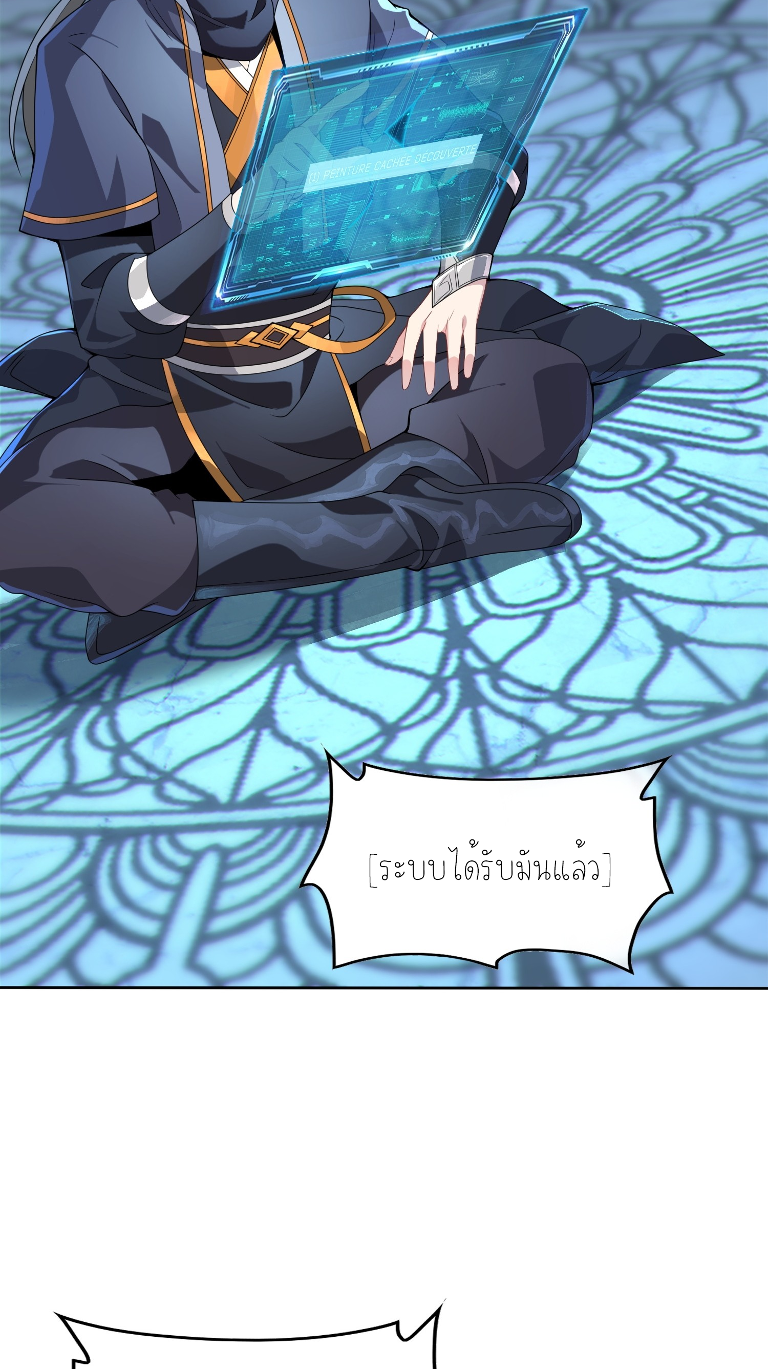 เหล่าลูกศิษย์น่ากลัว ปล่อยข้าเถอะ ตอนที่ 5 หน้า 58