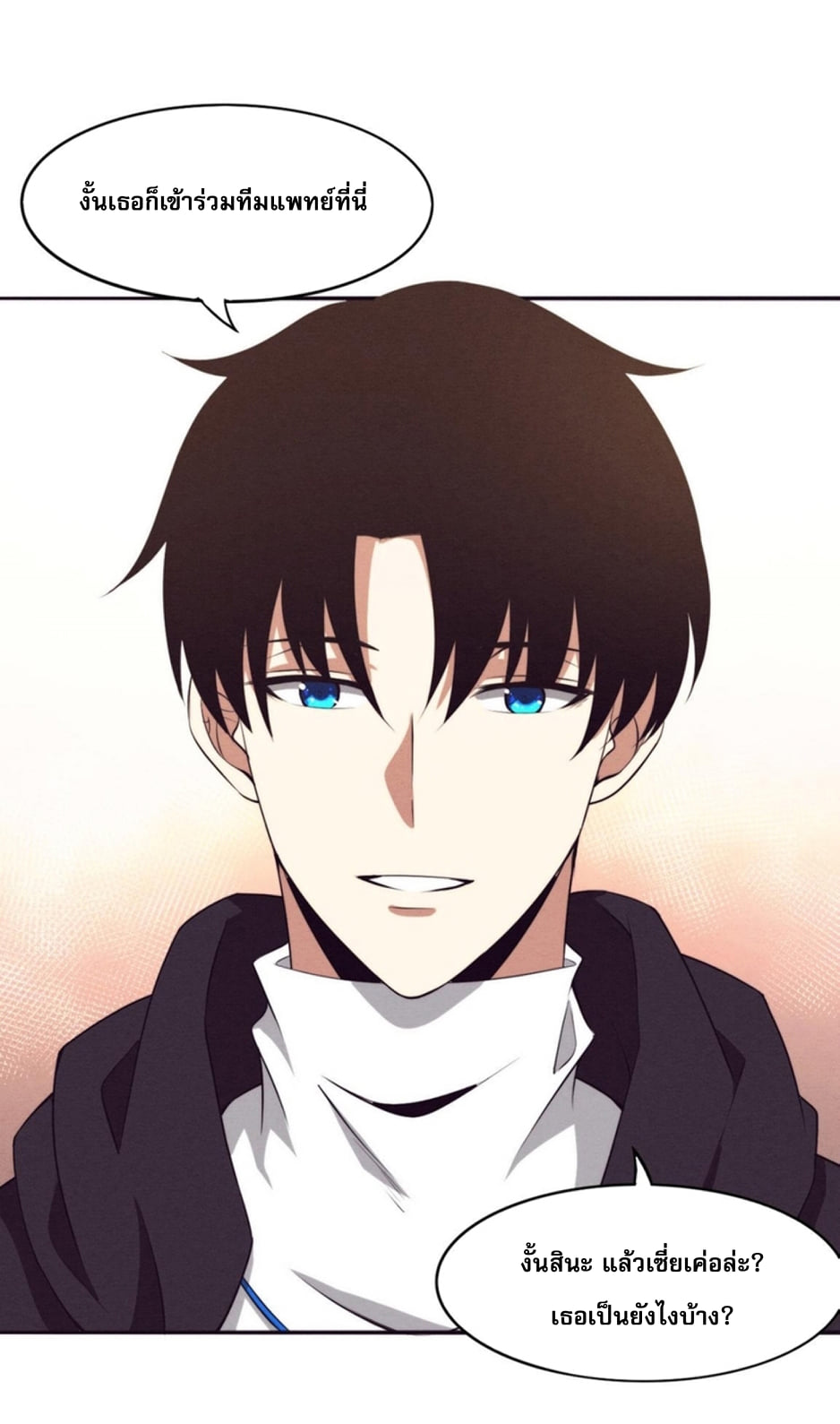 The Frenzy Of Evolution ตอนที่ 26 หน้า 33