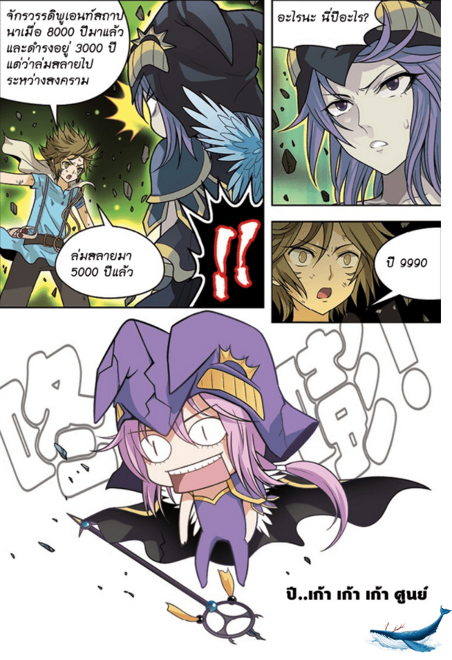 จิตสังหารเลือดมังกร ตอนที่ 12 หน้า 15