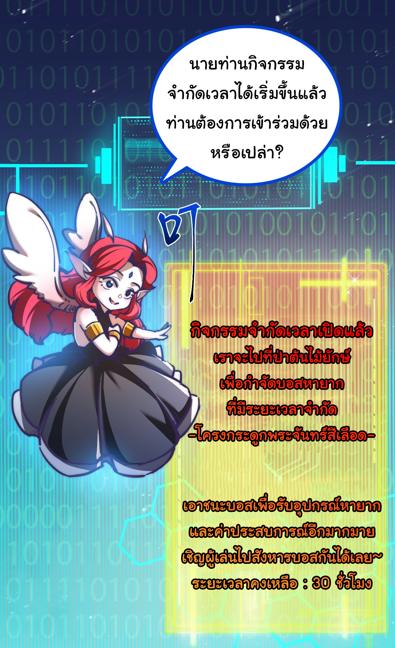 I'm the boss in Magic Moon ตอนที่ 1 หน้า 16