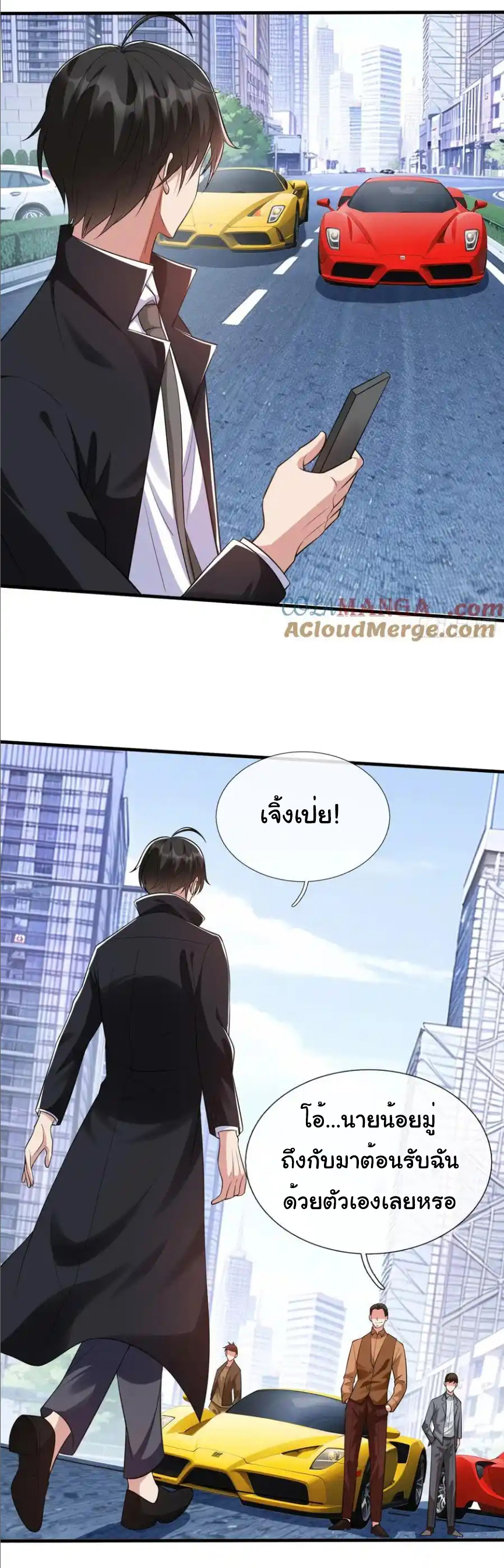 The god of war is reborn to avenge ตอนที่ 106 หน้า 13