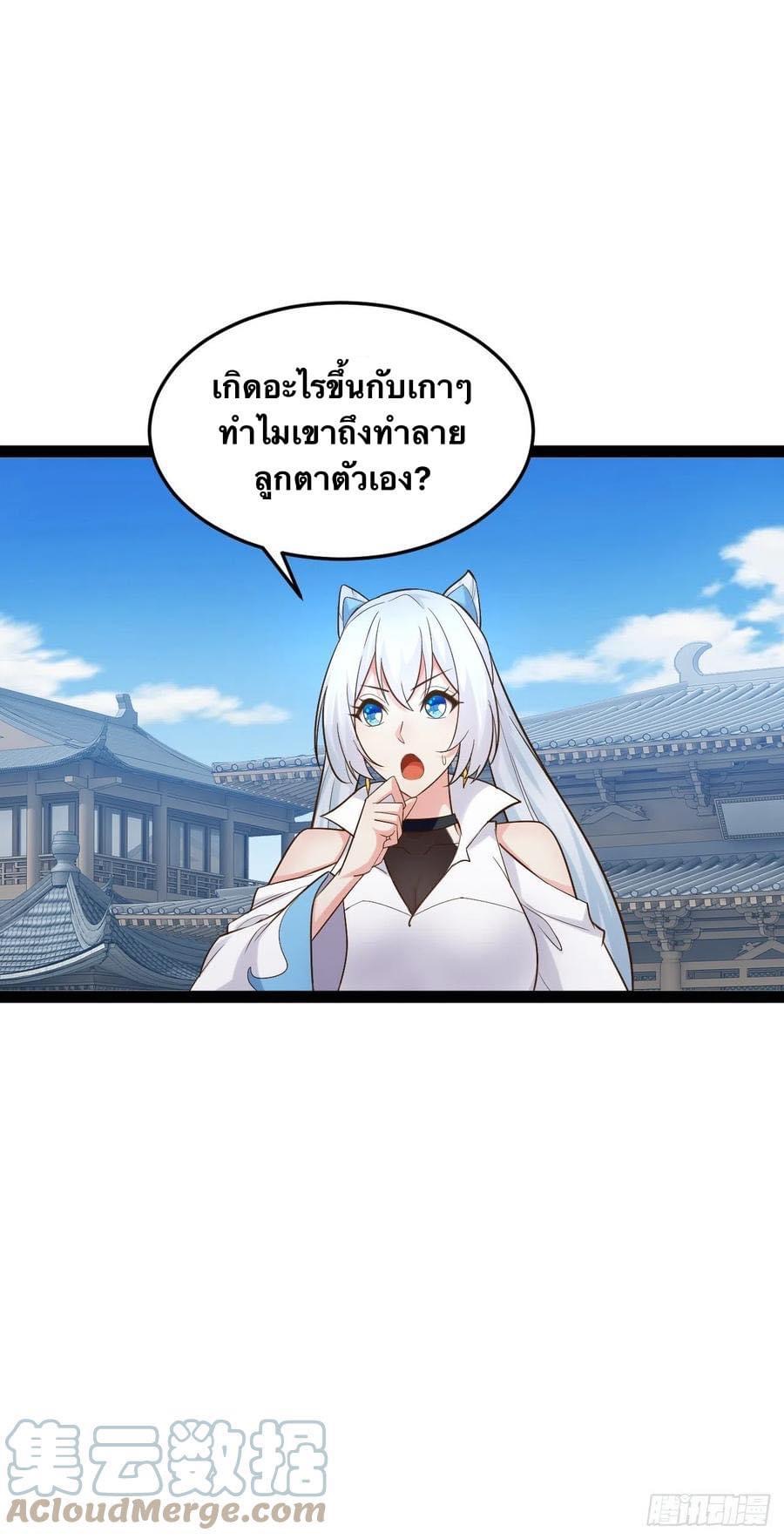 เทพนักเปิดซิง ต่างโลก (เมียร้อยคน) ตอนที่ 29 หน้า 8