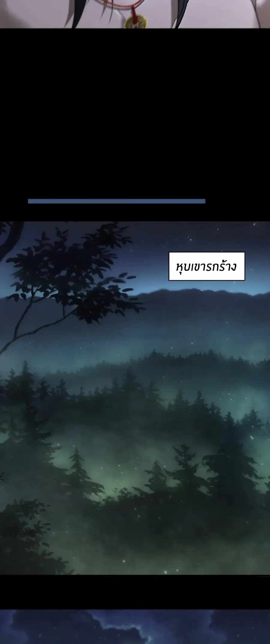 During the live broadcast, I proposed to the female ghost - she really agreed?! ตอนที่ 98 หน้า 35