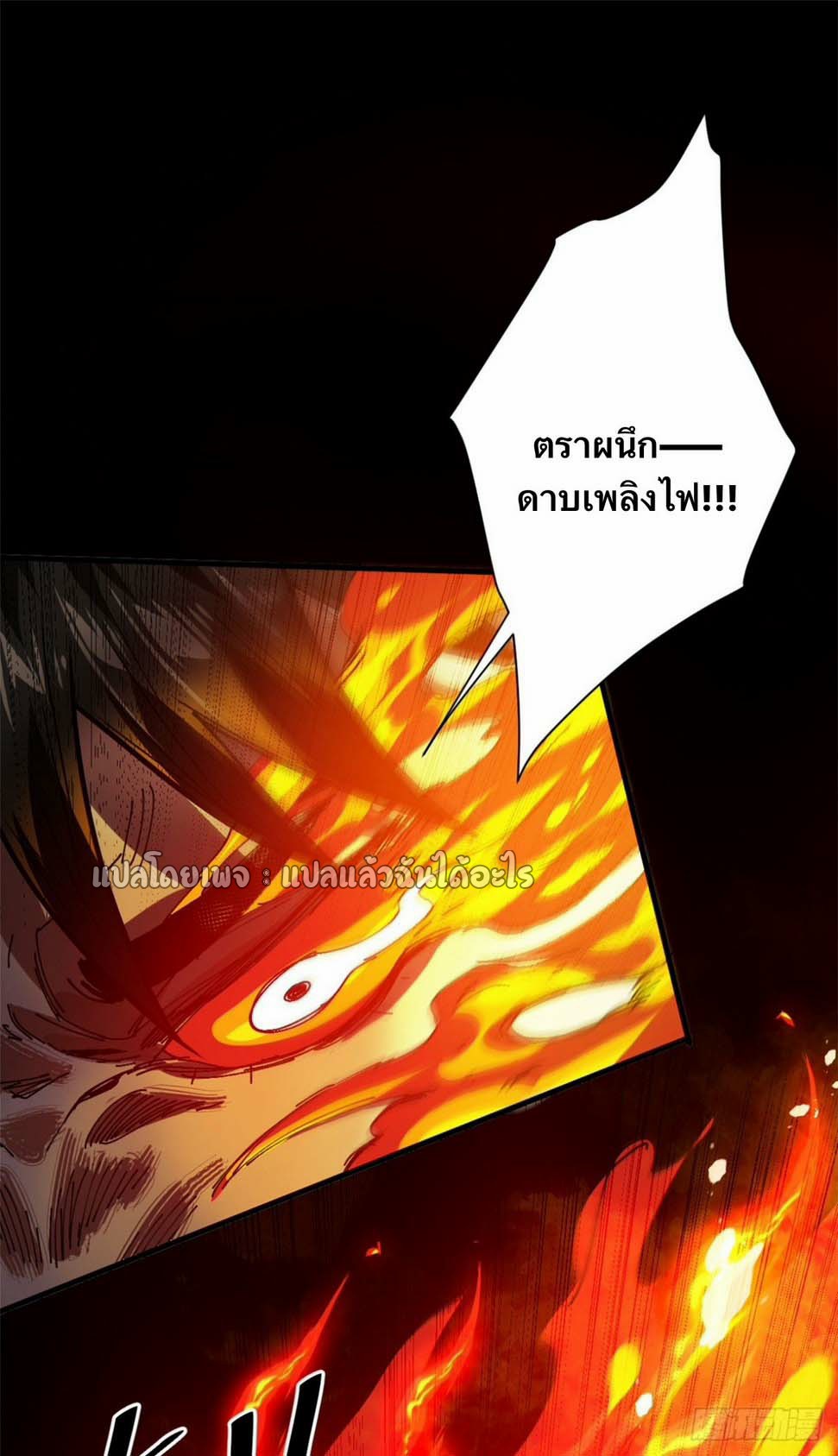 รูเล็ตเวิลด์ สุ่มไอเทมเอาชีวิตรอด ตอนที่ 159 หน้า 32