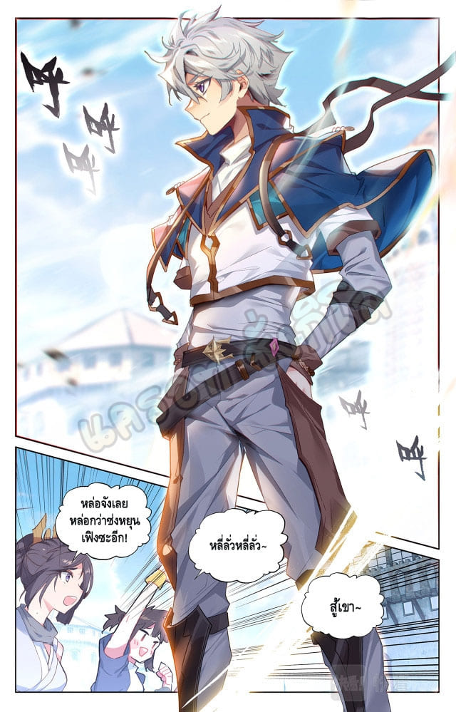 Absolute resonance ตอนที่ 39 หน้า 7