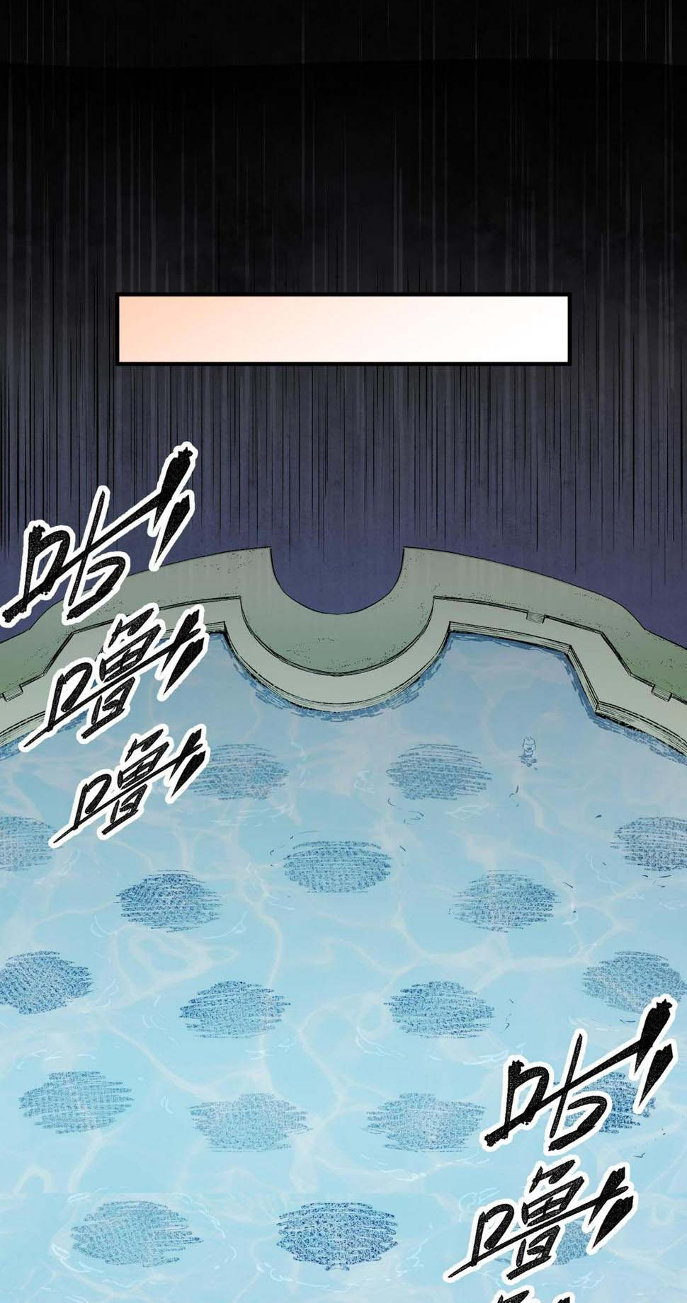 ฉันคือผู้เล่นไร้อาชีพที่สังหารเหล่าเทพ ตอนที่ 28 หน้า 13