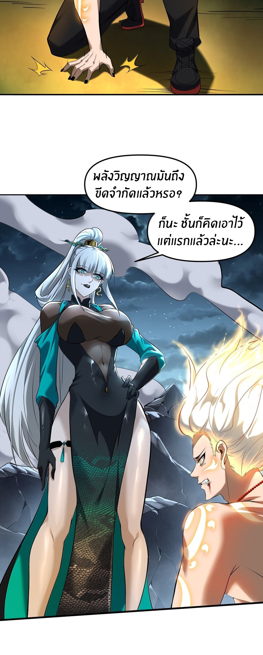 During the live broadcast, I proposed to the female ghost - she really agreed?! ตอนที่ 53 หน้า 35