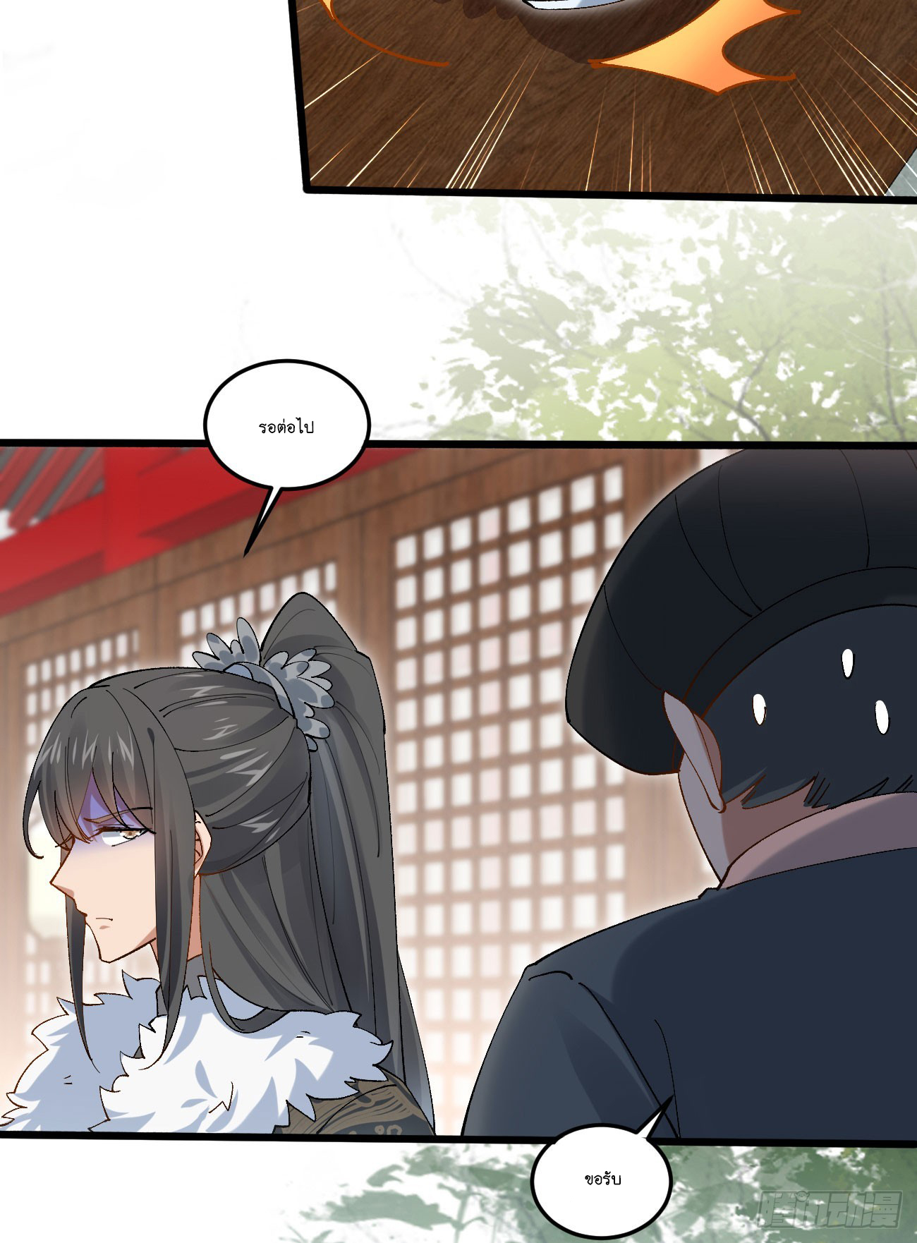 Prince Biexiu ตอนที่ 30 หน้า 6