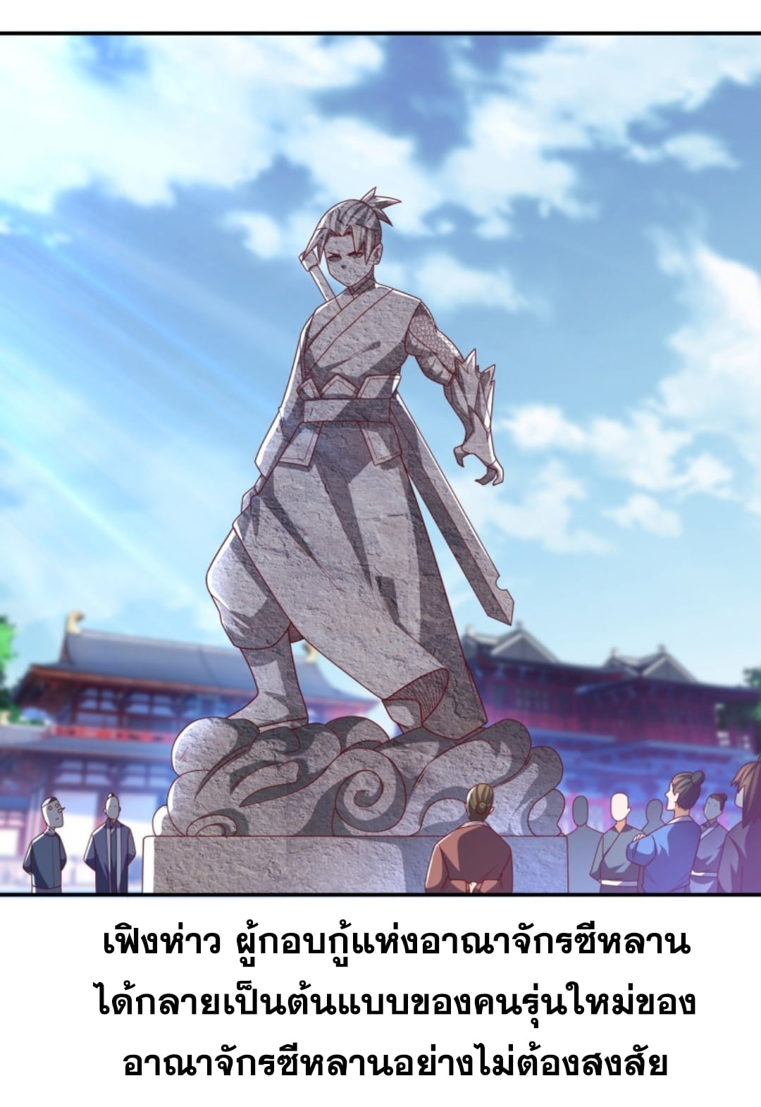 Wu ni ตอนที่ 188 หน้า 24