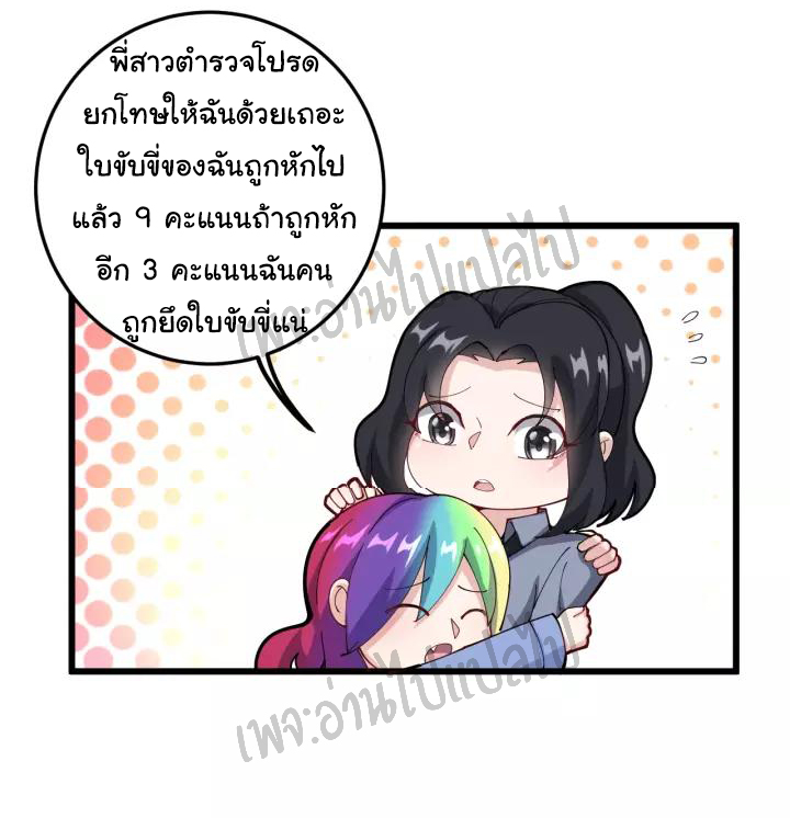 Bad Hand Witch Doctor สุดยอดพ่อมดหมอผี ตอนที่ 66 หน้า 2