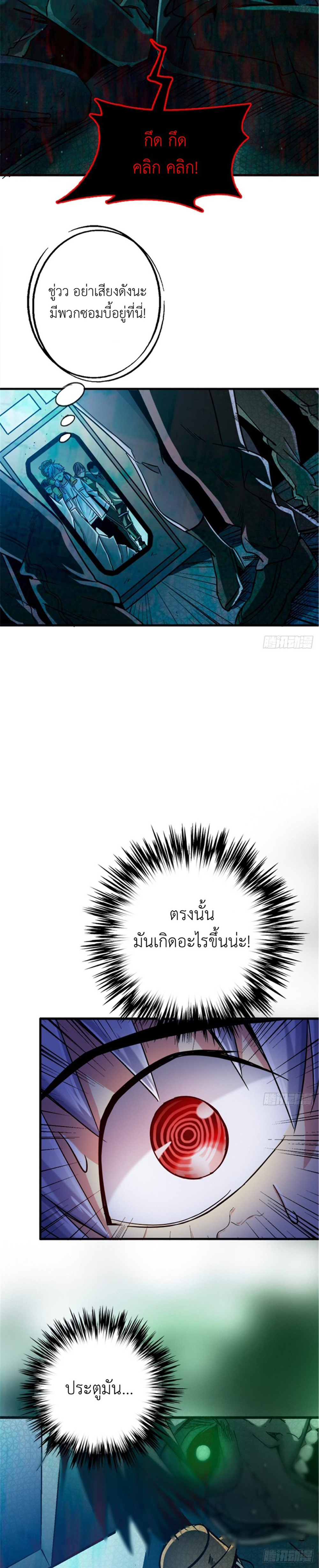 รถไฟสายเหนือ ขบวนที่ 47 ตอนที่ 13 หน้า 15