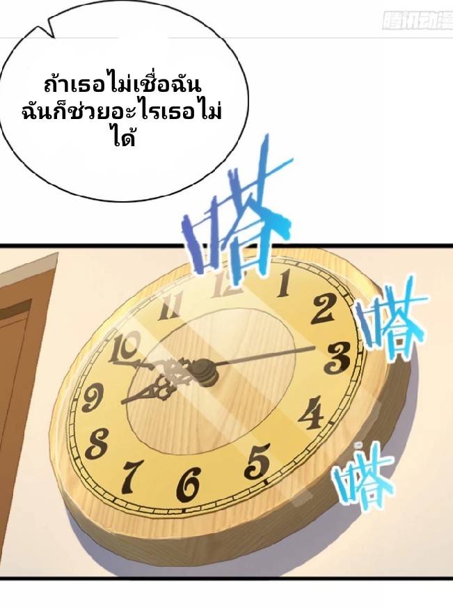 ภรรยาของผมเป็นเทพเซียนที่อยู่มานับพันปี ตอนที่ 5 หน้า 33