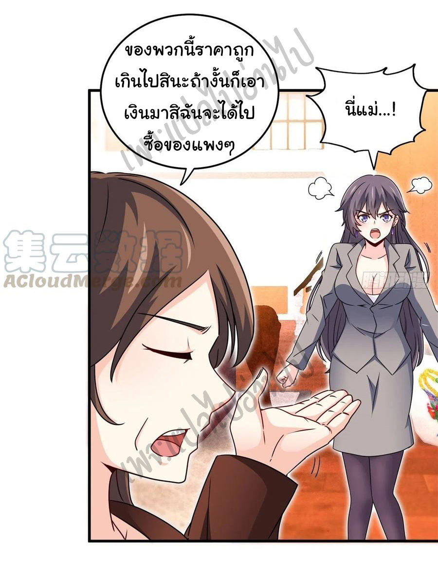 ฉันนี่แหละ "หานซานเฉียน" ตอนที่ 47 หน้า 22
