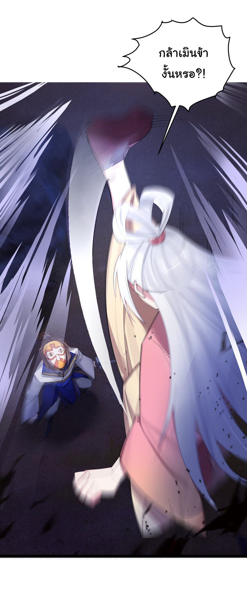 The lady is actually the future tyrant and empress จบ 50 ตอน ตอนที่ 13 หน้า 35