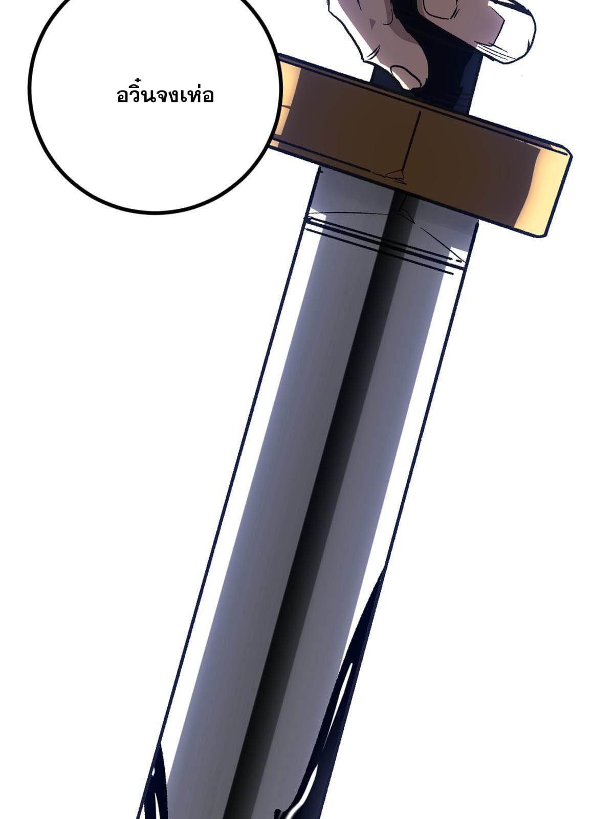 สายลับคนแรกในประวัติศาสตร์ ตอนที่ 2 หน้า 82