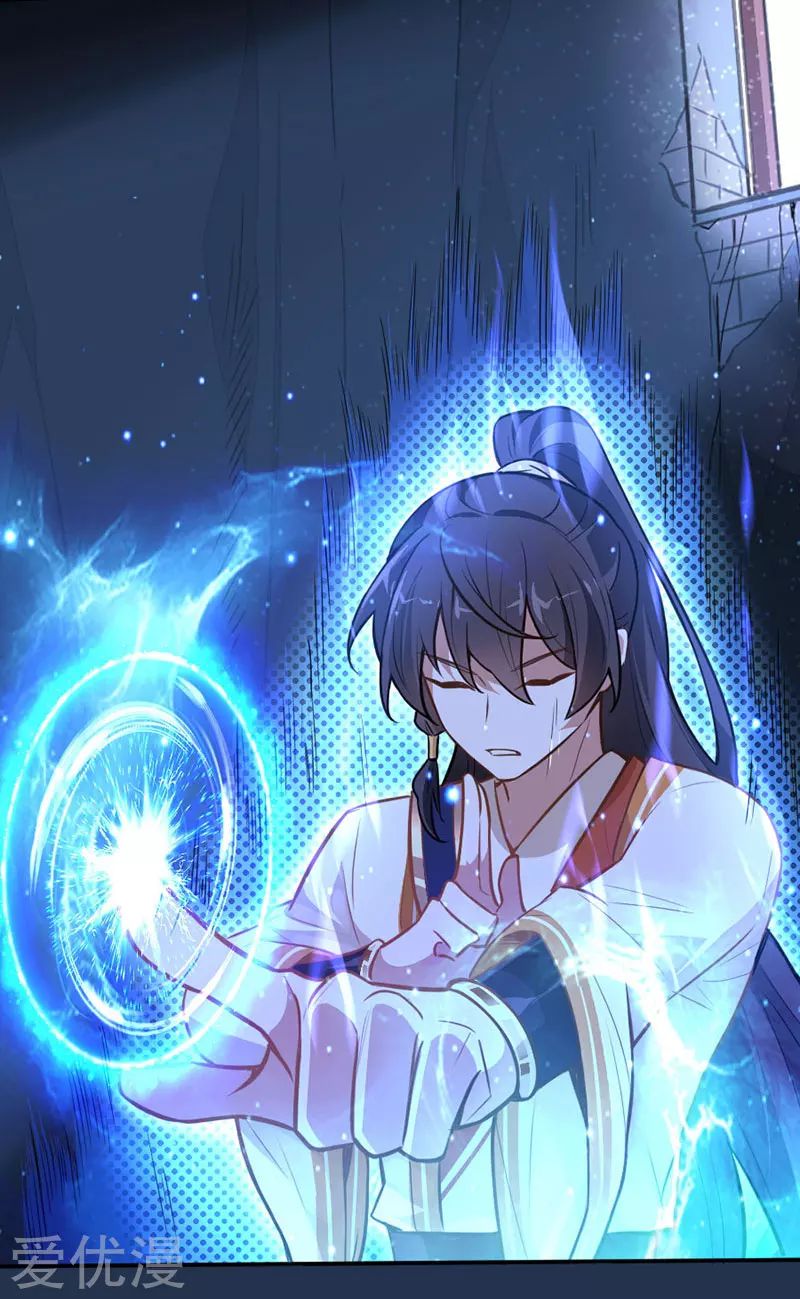 การกลับมาของจักพรรดิ์ ตอนที่ 7 หน้า 18