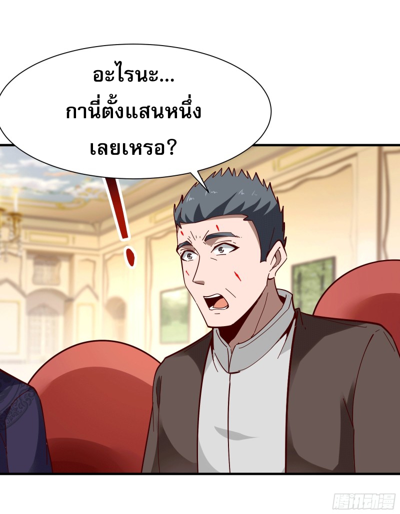 Rebirth City Deity - การเกิดใหม่ของเทพเซียนแห่งนคร ตอนที่ 35 หน้า 33