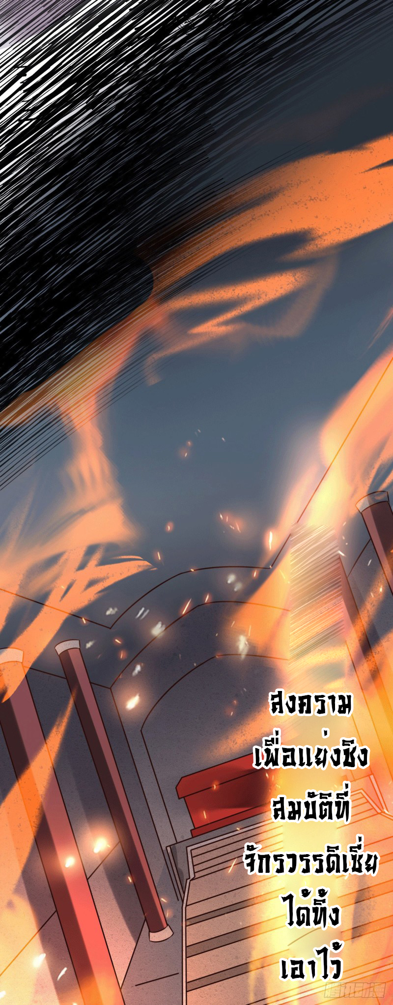 เซียนร้อยรักเขยนี้ขอบ่มเซียนให้พ่อตา-Immortal Husband on The Earth ตอนที่ 51 หน้า 17