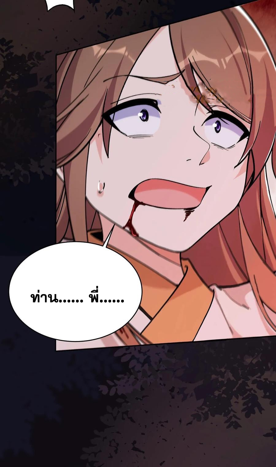 The Villain of Destiny วายร้ายแห่งโชคชะตา! ตอนที่ 24 หน้า 10