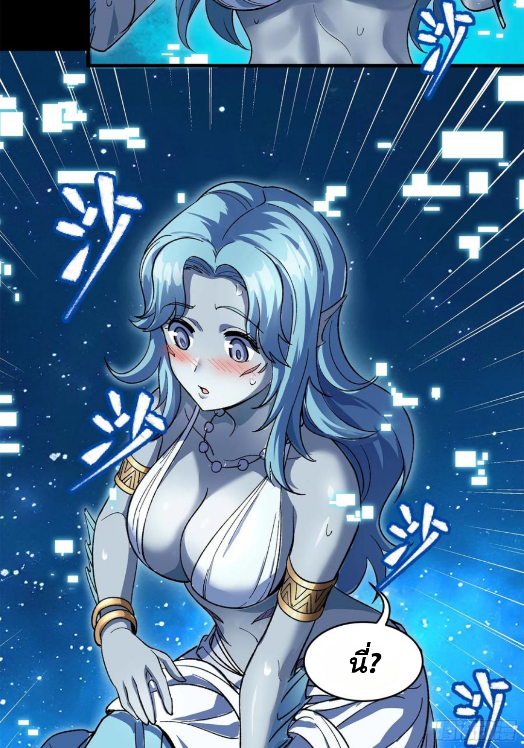 Legend of Star Genera ชนจีน ตอนที่ 128 หน้า 82