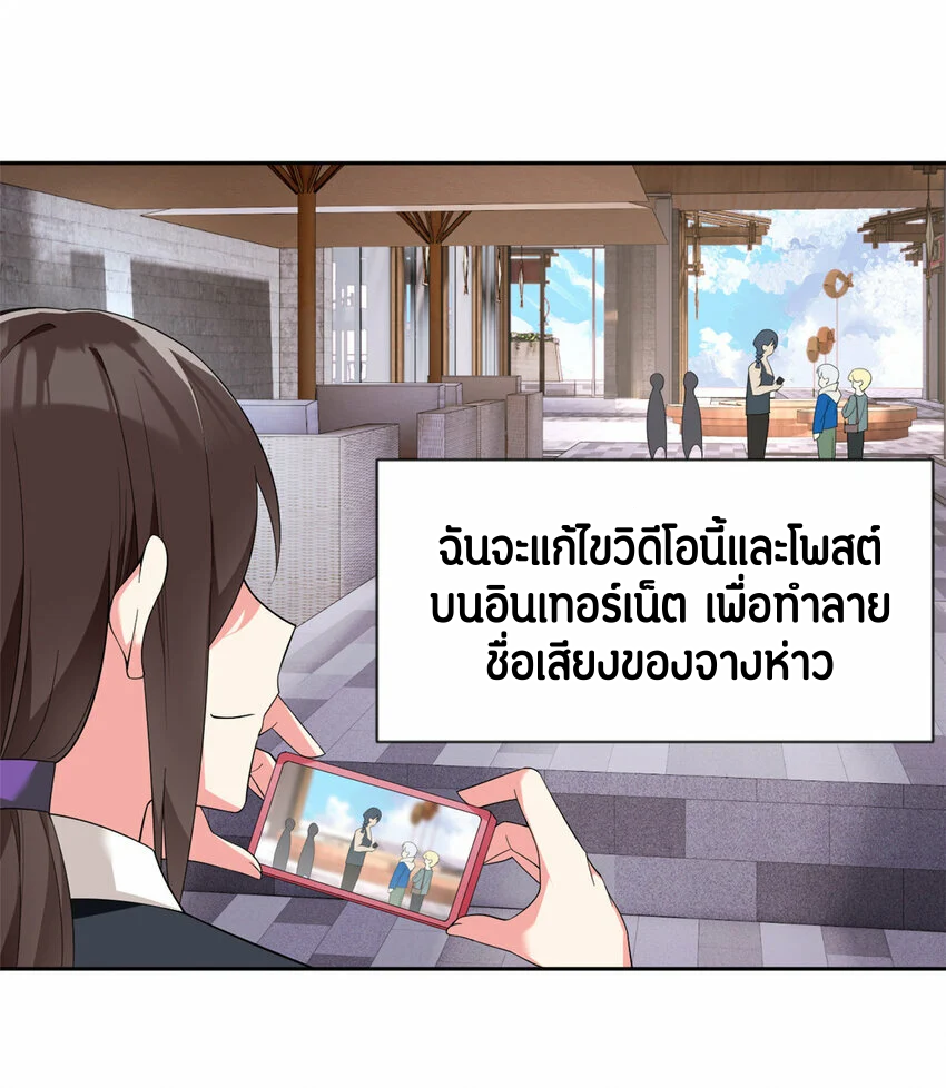 i eat soft rice in another world ตอนที่ 24 หน้า 22
