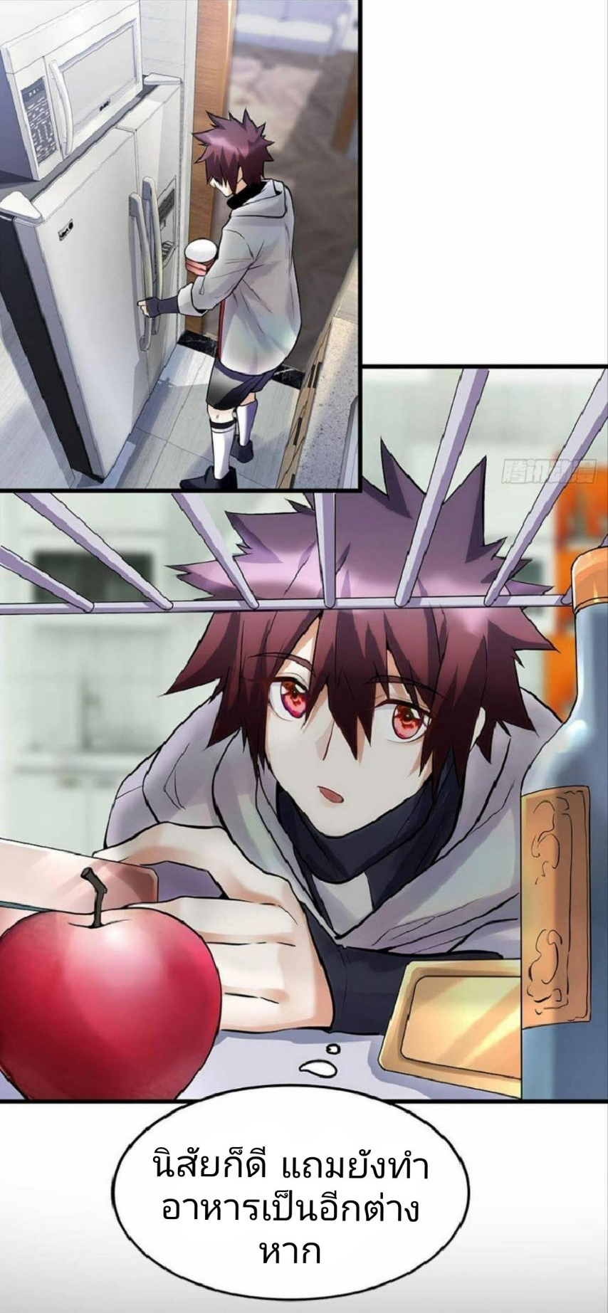 ผมพึ่งกลายเป็นคนรวยที่สุดในวันสิ้นโลก ตอนที่ 7 หน้า 7