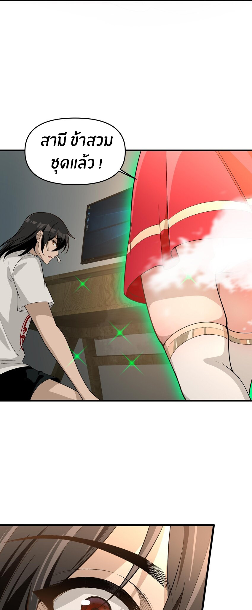 During the live broadcast, I proposed to the female ghost - she really agreed?! ตอนที่ 18 หน้า 28