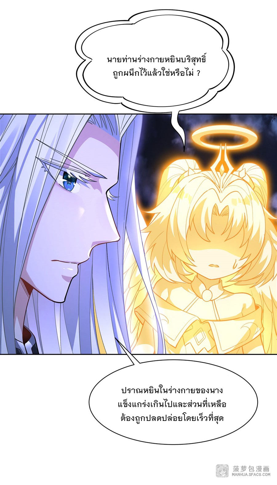 ศิษย์ของข้าล้วนมีอนาคตที่ยิ่งใหญ่ (ชนจีน) ตอนที่ 40 หน้า 47