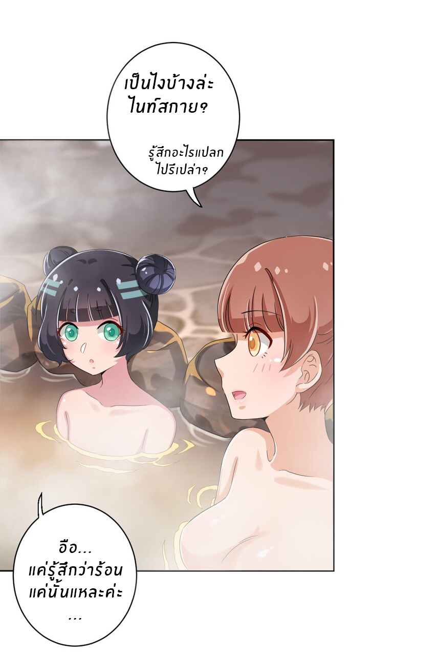 What is the use of God giving me this embarrassing superpower? ตอนที่ 43 หน้า 28