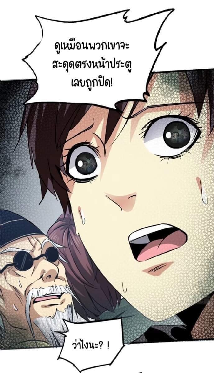 รถไฟสายเหนือ47x ตอนที่ 14 หน้า 17