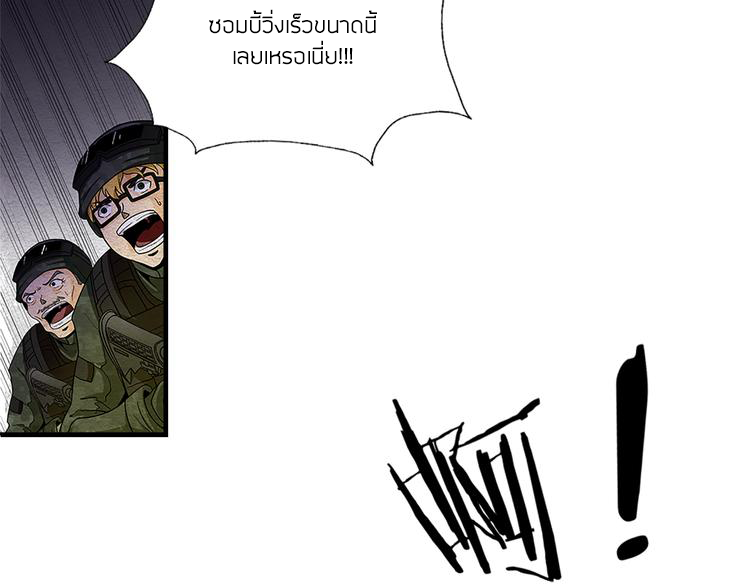 The Wolf Master in the Apocalypse ปรมาจารย์หมาป่า ในวันโลกาวินาศ ตอนที่ 3 หน้า 41