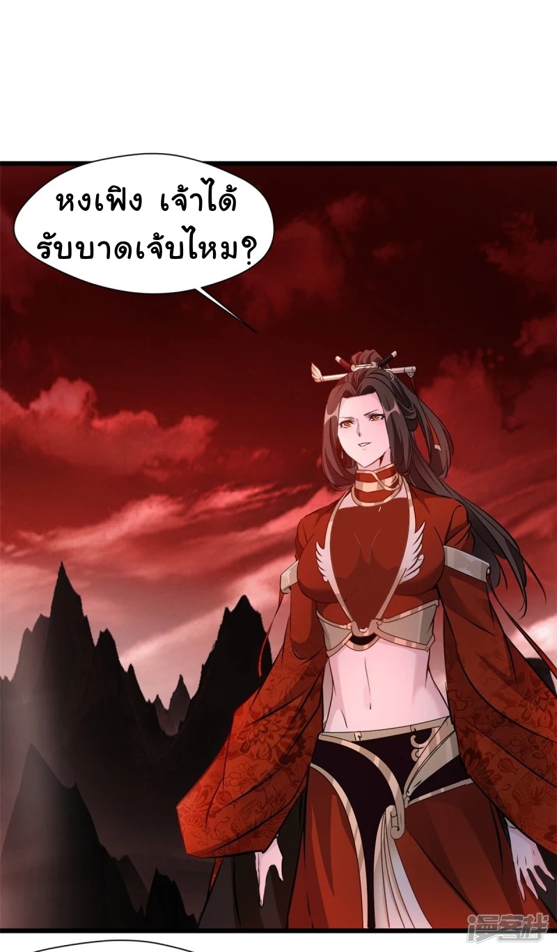 ปรมาจารย์ที่แข็งแกร่งที่สุด ตอนที่ 7 หน้า 18