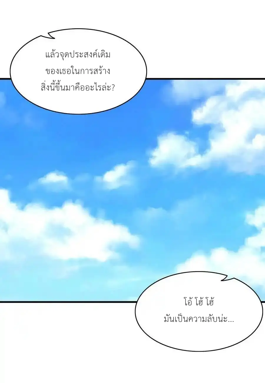 My Harem Is Entirely Female Demon Villains ตอนที่ 105 หน้า 47