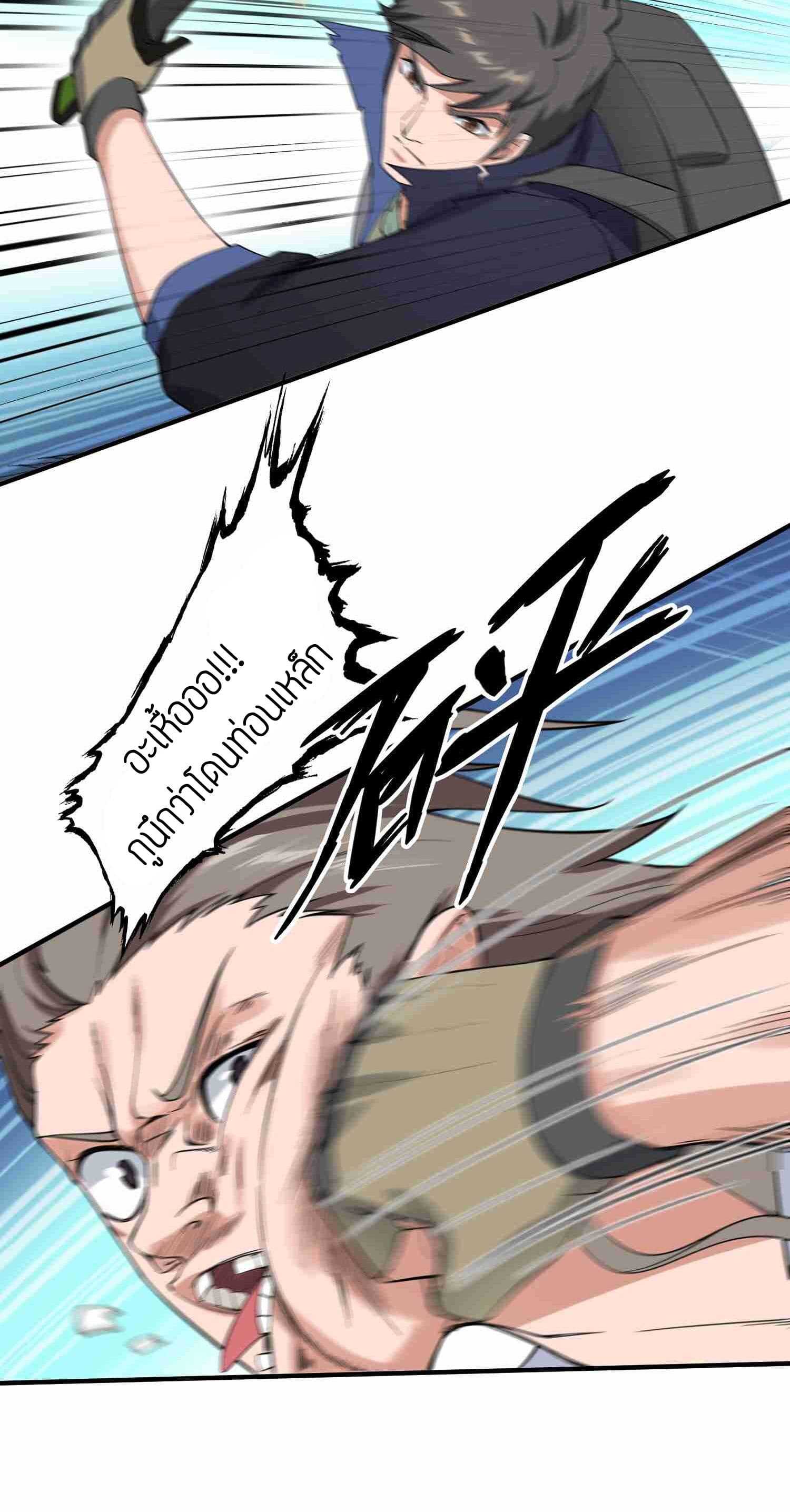 Super Warrior in Another World ทหารเซียนไปหาเมียที่ต่างโลก (กำลังแปลอยู่) ตอนที่ 28 หน้า 12