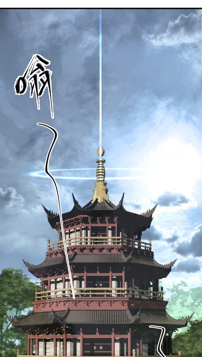 มหามรรคาสู่สวรรค์ ตอนที่ 24 หน้า 13