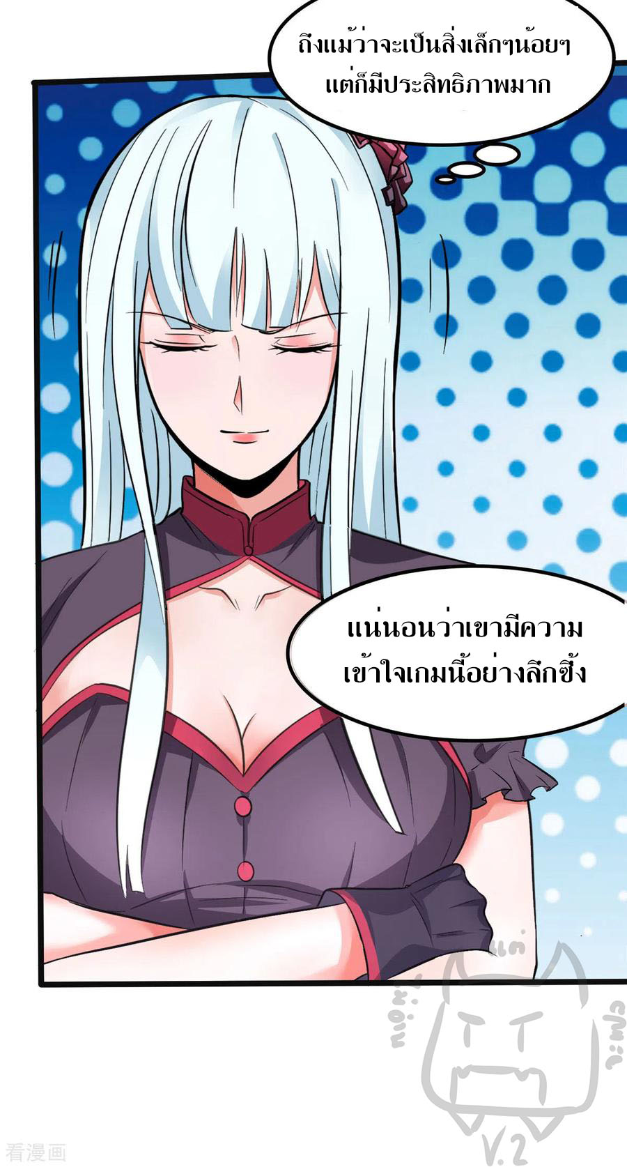 1.ข้าคือเทพพระเจ้าฮาเร็มในเกมนี้ ตอนที่ 4 หน้า 9