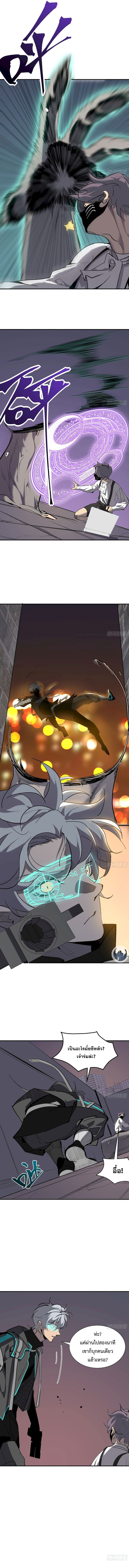 STAR PRISON ตอนที่ 11 หน้า 14