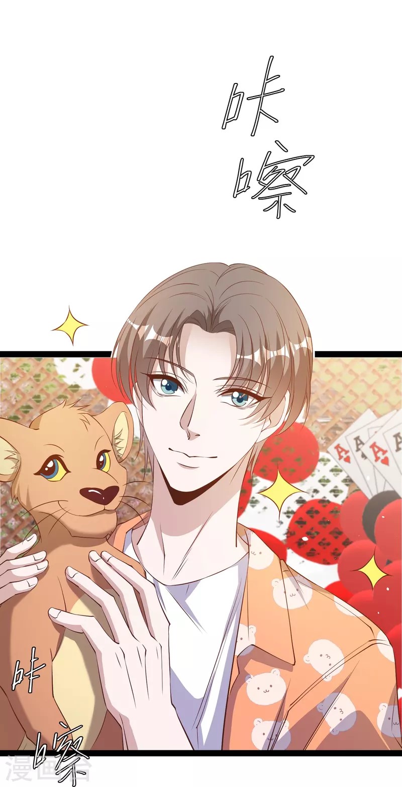 God Fisherman ตอนที่ 288 หน้า 3