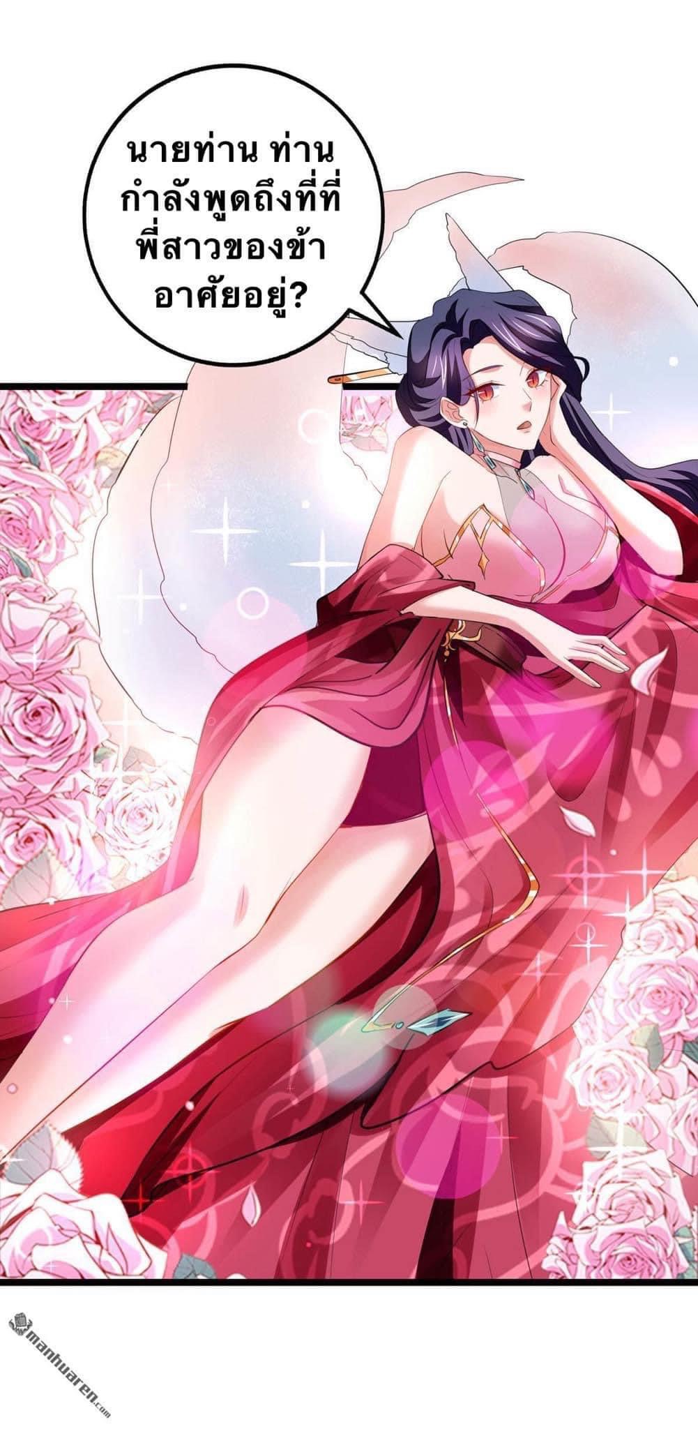 ระบบโครตเกรียน คะแนนล้านล้าน (ฮาเร็ม) ตอนที่ 31 หน้า 3